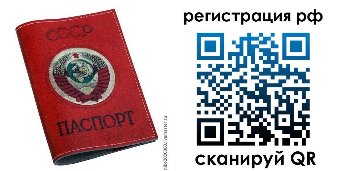 временная регистрация законно в Светогорске