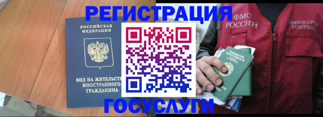 временная регистрация для школы в Светогорске