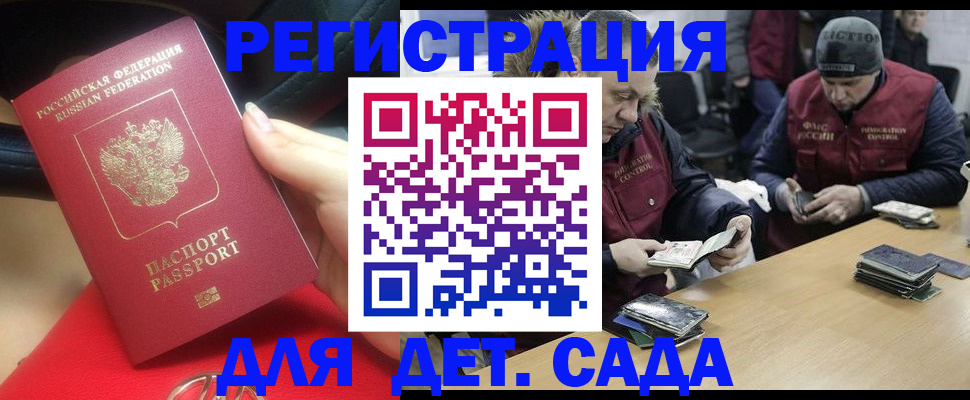 временная регистрация в Светогорске