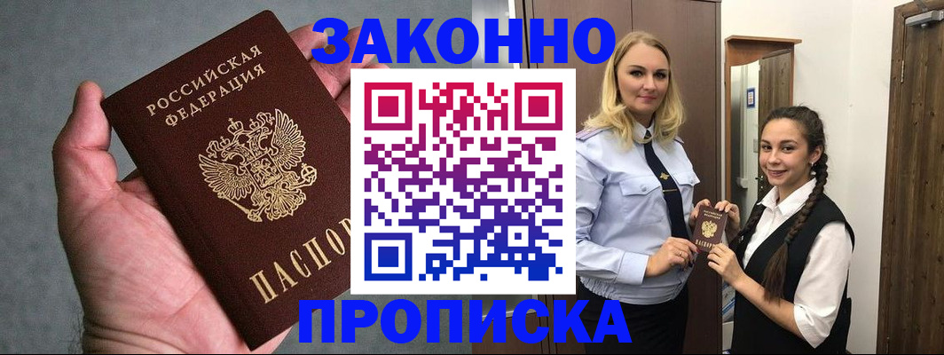 прописка гарантия в Светогорске